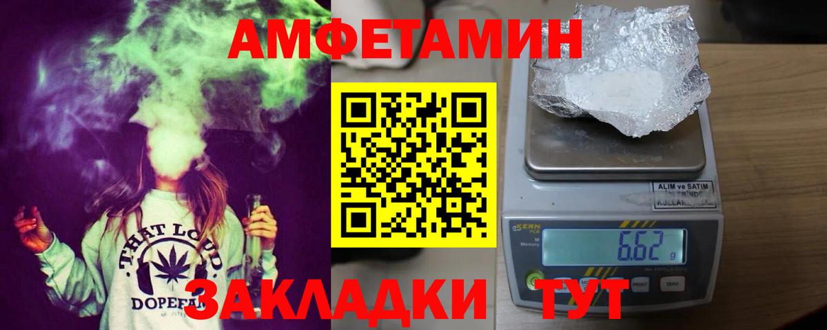 Amphetamine 98% Алушта