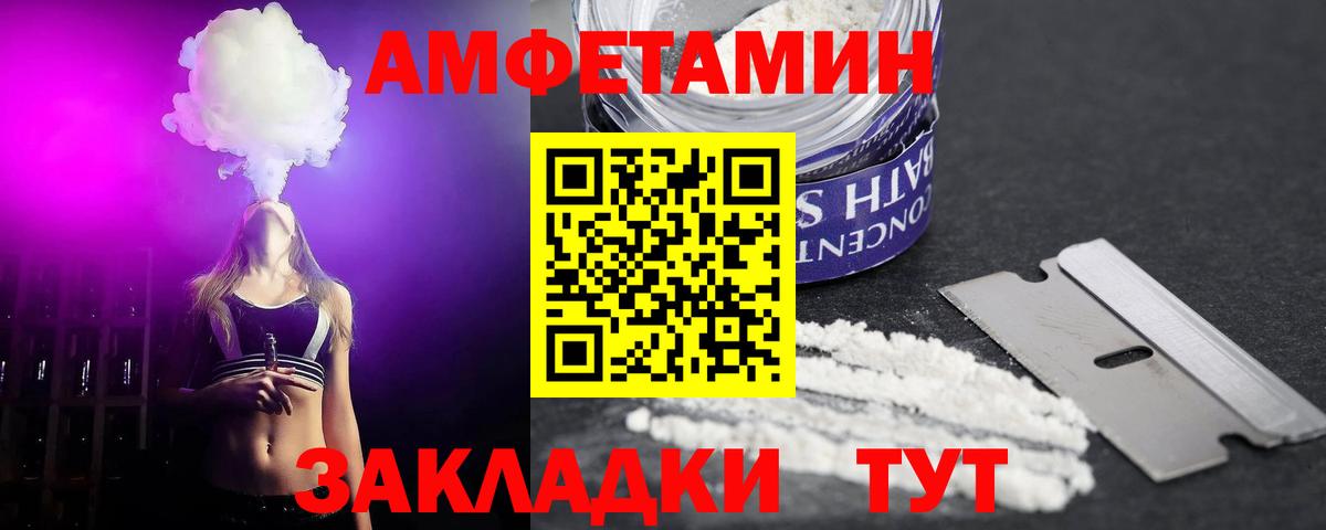 АМФ  Амфетамин  Алушта  Вход с VPN  Amphetamine 98% 