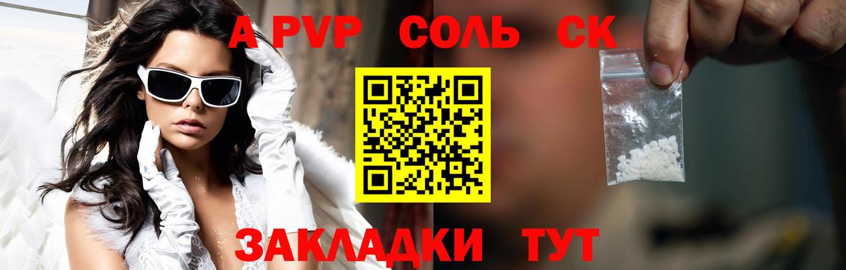 APVP VHQ Алушта