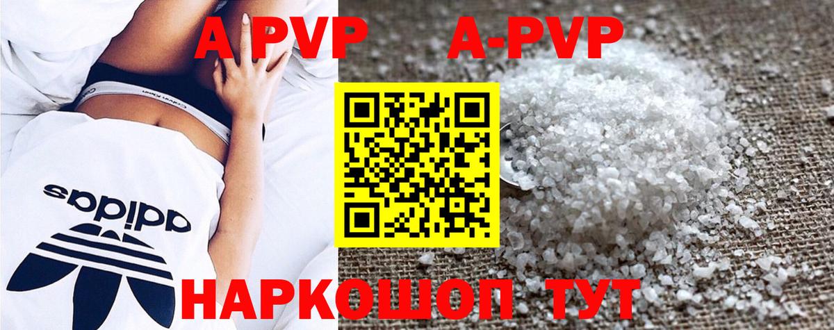 хочу наркоту  Alpha PVP мука  A-PVP крисы CK  Альфа ПВП крисы CK  Вход с VPN  Алушта 