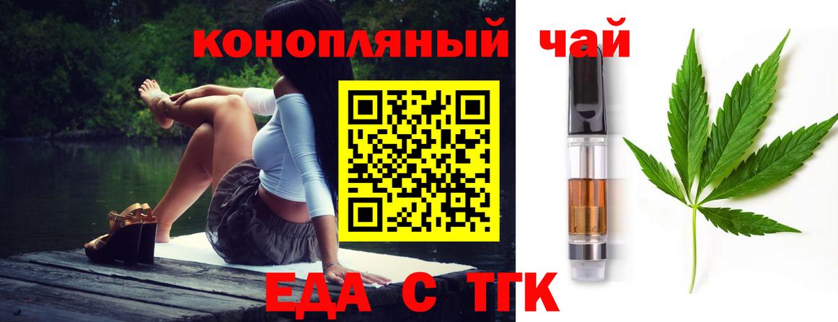 Алушта  Еда ТГК конопля  Вход с VPN 