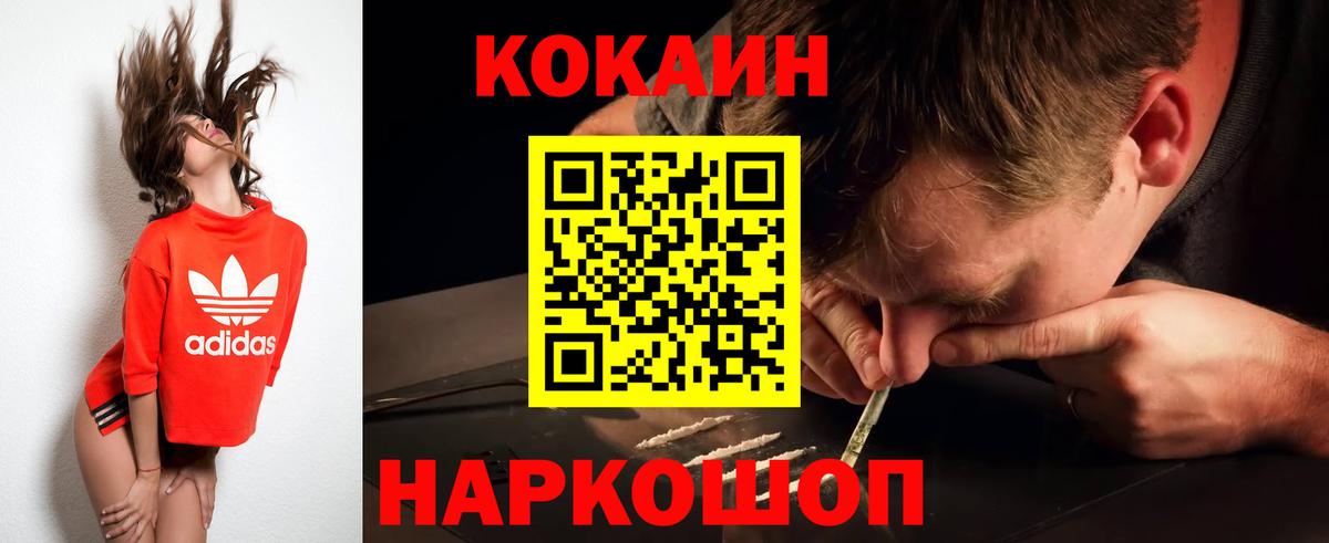Кокаин 98%  Кокаин  где найти   Вход с VPN  Cocaine Columbia  Алушта 