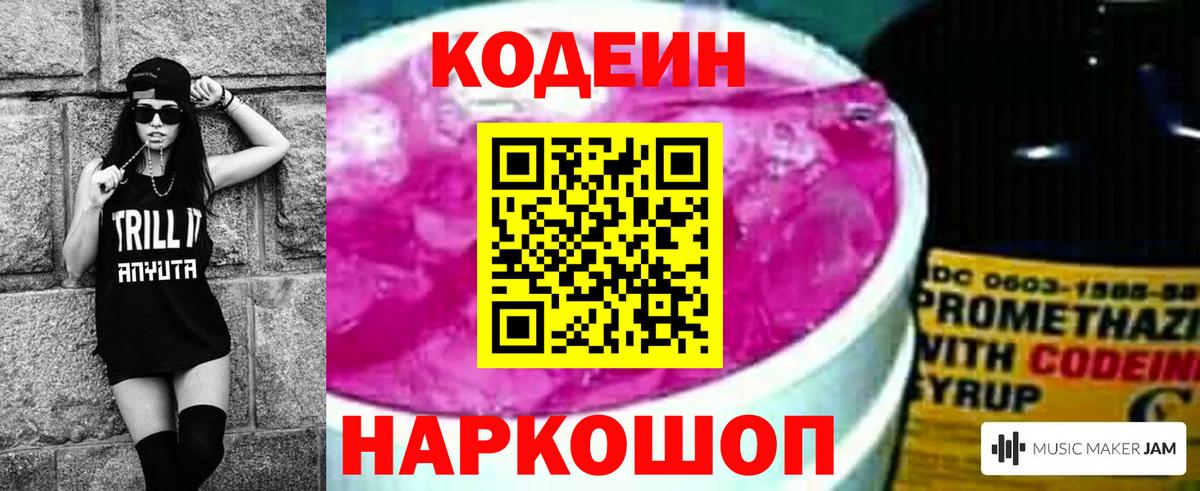 Кодеиновый сироп Lean напиток Lean (лин)  Кодеиновый сироп Lean напиток Lean (лин)  Вход с VPN  Алушта 