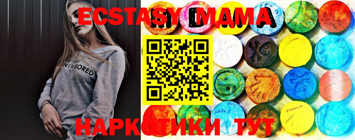 Ecstasy диски Алушта