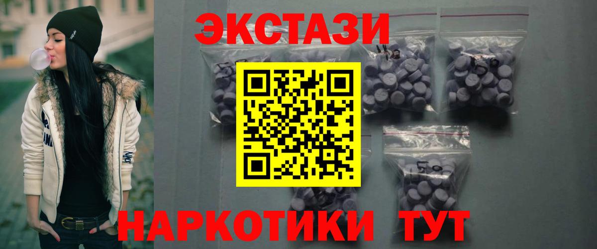 Алушта  Ecstasy 250 мг  Ecstasy 250 мг  Вход с VPN 