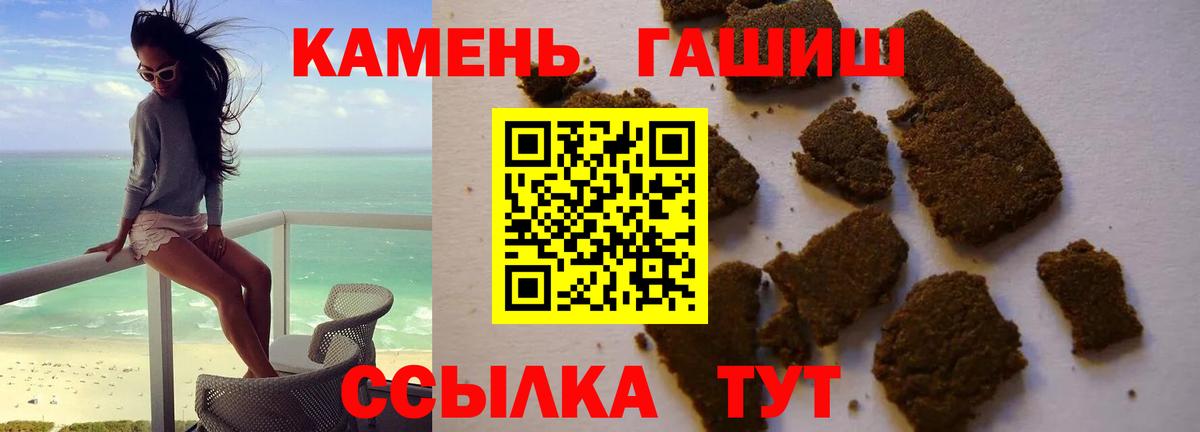 ГАШ hashish  Вход с VPN  Алушта 