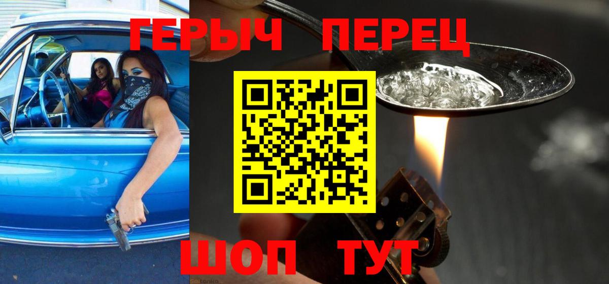 Героин гречка Алушта