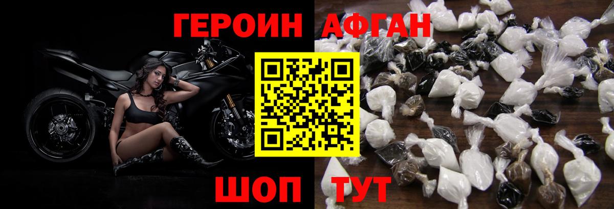 ГЕРОИН  Вход с VPN  Алушта  ГЕРОИН гречка 