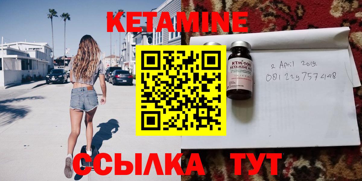 Кетамин ketamine Алушта