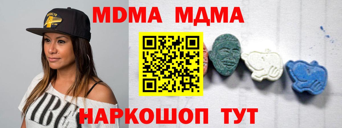 Алушта  МДМА VHQ  Вход с VPN 