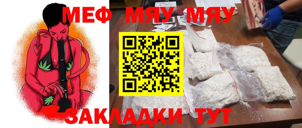 Мефедрон  МЕФ мяу мяу  Вход с VPN  Меф VHQ  blacksprut ССЫЛКА  Алушта  Меф 