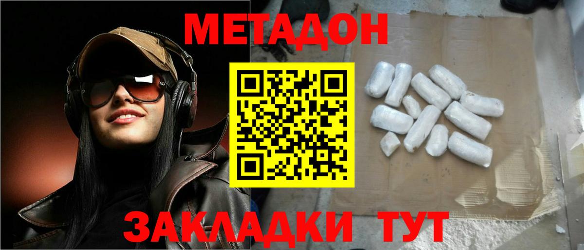 МЕТАДОН VHQ  Метадон белоснежный  Вход с VPN  omg вход  Алушта 
