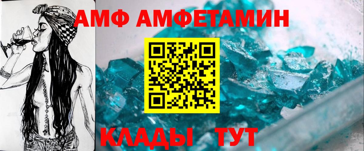 Алушта  Первитин  Вход с VPN  Метамфетамин витя 