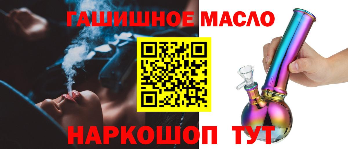 ТГК Wax Алушта