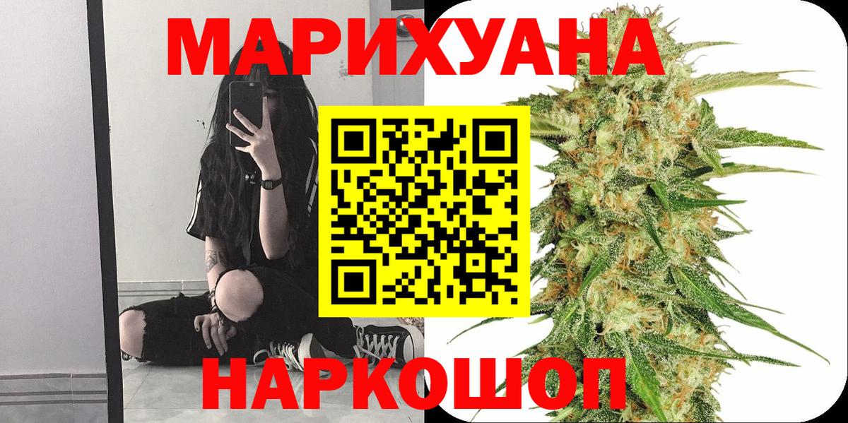 Конопля AK-47  Шишки марихуана тримм  Шишки марихуана MAZAR  Алушта  Канабис гибрид  Вход с VPN 